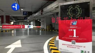云闪付停车 北京停车刷云闪付享立减规则.jpg