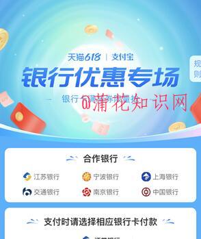 支付宝618活动 支付宝超级YH周怎么参与.jpg