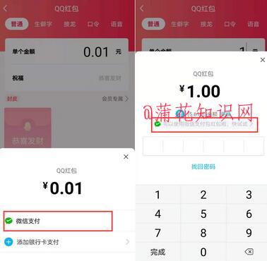 11.jpg QQ使用知识 QQ红包使用微信支付的流程 腾讯微信