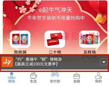 北京工商YH景区特惠月 工行618活动集合.jpg