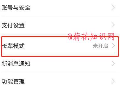 支付宝长辈模式.jpg