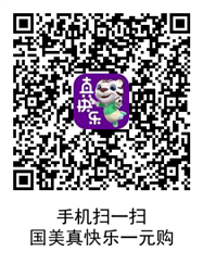 真快乐商城一元购入口