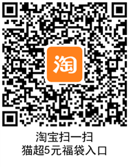 天猫超市福袋入口