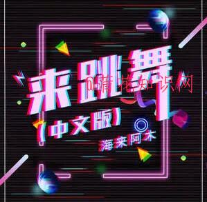 抖音骑上我的小骆驼歌曲 带你去看日不落.jpg