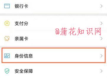 微信怎么实名认证 微信上传身份证的入口