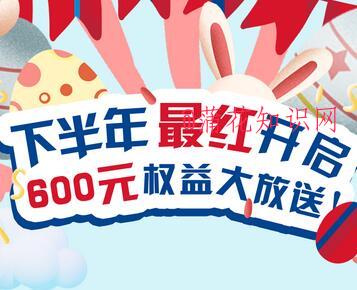 交通YH权益大放送 下半年权益等你来领.jpg
