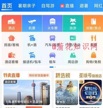 什么是携程盲盒 携程盲盒分别是啥其作用.jpg