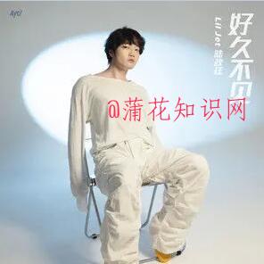 抖音好久不见是什么梗 危险危险好久不见.jpg