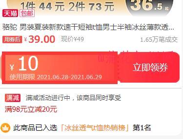 淘宝使用知识 淘宝商品优惠券有效期多久.jpg