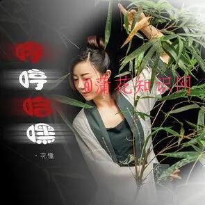 抖音哼哼哈嘿哼是啥歌曲 舞起少林棍哼哼.jpg