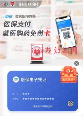 云闪付医保卡怎么申请 广西医保卡怎么弄.jpg