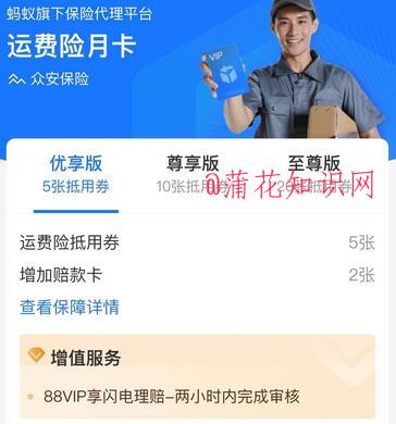 淘宝使用知识 什么人适合购买运费险月卡.jpg