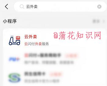 外卖就用云闪付 云闪付北京点外卖减50元.jpg