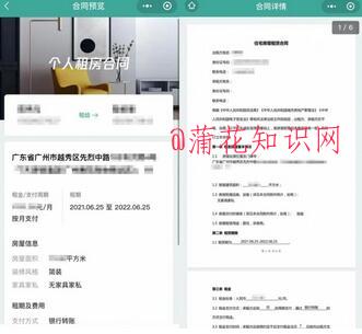 微信电子合同.jpg 什么是微信电子合同 微信电子合同怎么用 腾讯微信