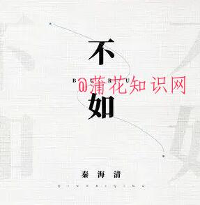 抖音不如就放弃 不如我们拥抱后分手歌词.jpg