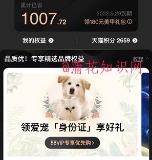 淘宝使用知识 淘宝用户怎么领免费宠物险.jpg