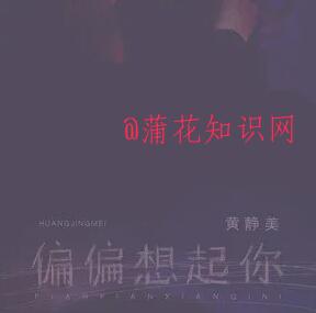 抖音偏偏想起你舍不得遗忘 我们的曾经梗.jpg