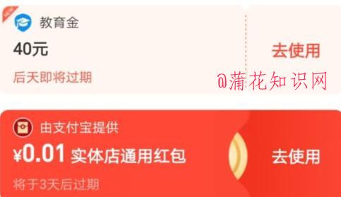 什么是教育金红包 支付宝教育金红包用法