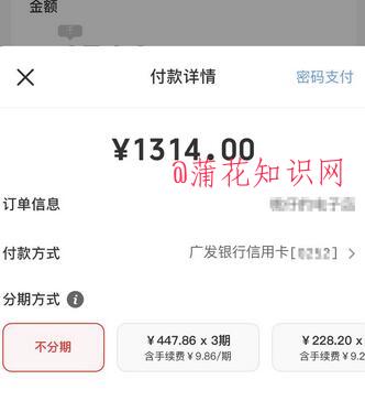 云闪付分期的优势 云闪付扫码分期的作用.jpg