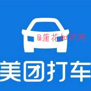 云闪付美团打车 云闪付美团打车活动规则.jpg