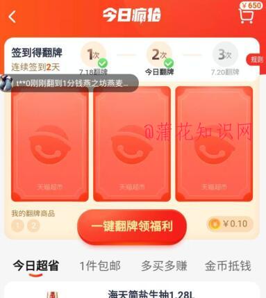 天猫超市新人券怎么领 领天猫超市新人礼.jpg