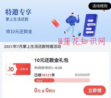 招行信用卡还款活动 招商卡还款奖励活动.jpg