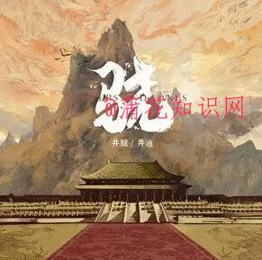 抖音我走过 玉门关外祁连山上飘的雪梗文.jpg