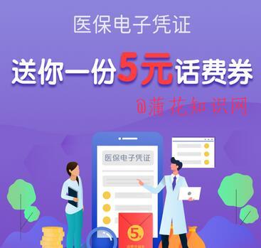 云闪付使用知识 云闪付湖南医保怎么申请 