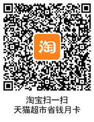 qrcode.png 淘宝使用知识 天猫超市省钱月卡在哪开通 淘宝知识 第2张