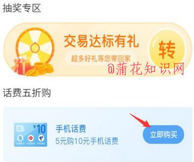 邮储YH微信话费活动 五折话费充值活动.jpg