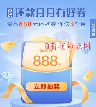 云闪付还款月 云闪付信用卡还款抽奖规则.jpg