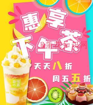 浦惠到家下午茶活动 浦惠到家下午茶规则.jpg
