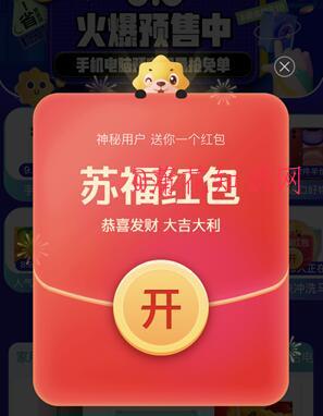 苏宁818周年庆规则 苏宁周年庆活动时间.jpg