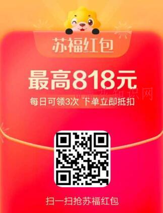 苏宁818周年庆规则 苏宁周年庆活动时间1.jpg