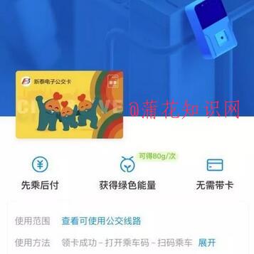 新泰公交怎么刷支付宝 手机刷新泰公交卡