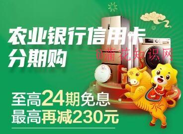 苏宁易购农行活动 苏宁易购农行满减规则.jpg