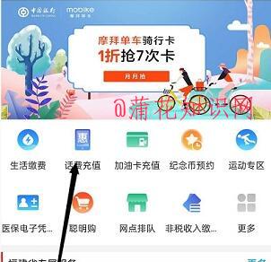 中国YH话费立减活动 中国YH话费活动.jpg
