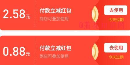 支付宝使用知识 付款立减红包的使用方法.jpg