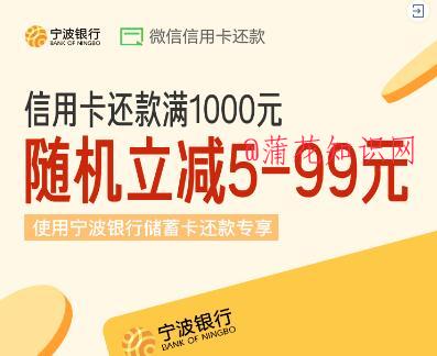 微信宁波YH活动 宁波YH微信满减活动.jpg