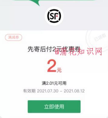 什么是微信先寄后付 微信先寄后付怎么用.jpg 什么是微信先寄后付 微信先寄后付怎么用 腾讯微信