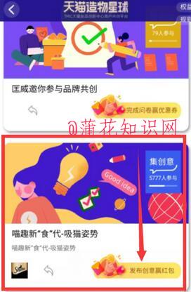 什么是天猫造物星球 天猫造物星球怎么玩.jpg