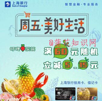 上海叮咚买菜活动规则 叮咚买菜满减活动