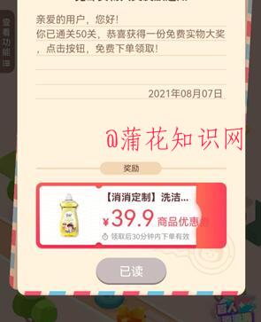 啥是淘宝省钱消消乐 淘宝省钱消消乐玩法.jpg