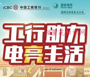 微信工商YH缴费 河南微信缴费立减活动.jpg
