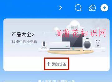 天猫精灵知识 天猫精灵怎么控制家用空调.jpg