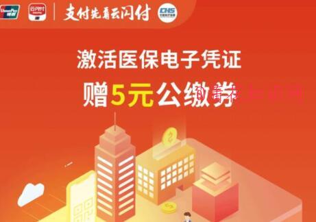 什么是云闪付公缴劵 云闪付公缴劵怎么用.jpg