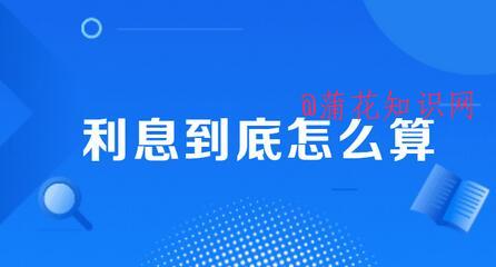 支付宝使用知识 借呗利息都是多少钱一天