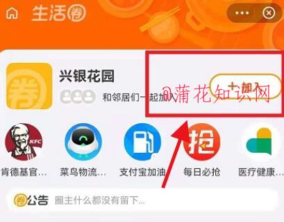 什么是支付宝生活圈 支付宝生活圈怎么玩.jpg