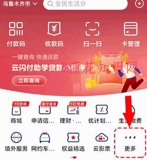 新疆医保凭证 云闪付新疆医保卡怎么申请.jpg