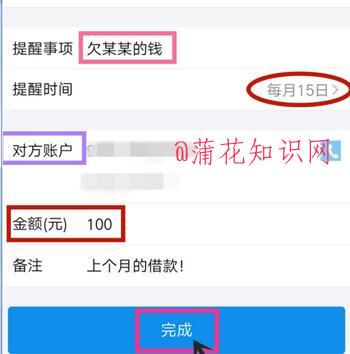 支付宝使用知识 支付宝定时转账怎么使用.jpg